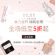 海淘活动：FEELUNIQUE中文官网 11.11嗨购全场 美妆个护专场