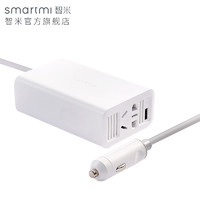 smartmi 智米 车载逆变器 100W