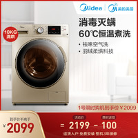 美的 洗衣机 MD100V332DG5