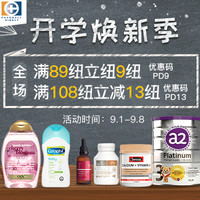 海淘活动：Pharmacy Direct 中文官网 开学焕新季