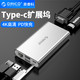 Orico/奥睿科 6合1 Type-C扩展坞 【HDMI+VGA+网口+Type-C+USB3.0×2】