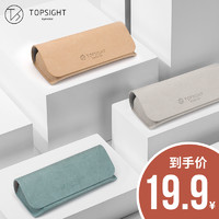 TOPSIGHT 拓仕 眼镜盒