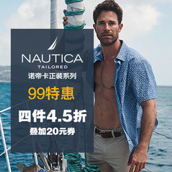 苏宁易购 NAUTICA 诺帝卡正装99特惠