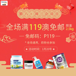 Pharmacy Online中文官网 腊八×周三会员日 