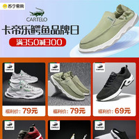 促销活动：苏宁国际 卡帝乐鳄鱼鞋品旗舰店 品牌日