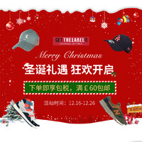 Get The Label中文官网 圣诞礼遇，圣诞狂欢