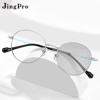 JingPro 镜邦 日本进口1.67超薄防雾+防蓝光+变色三用镜片+超轻钛架（多款可选）