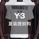 海淘活动：Get The Label中文官网 精选 Y-3品牌专场