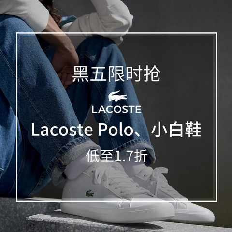 Get The Label LACOSTE