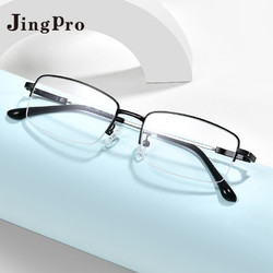 JingPro 镜邦 日本进口1.67超薄防蓝光非球面树脂镜+超轻镜框多款