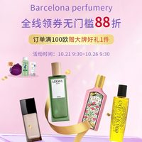 Febee海淘双11抢先购第3弹！西班牙仓领券折上88折！罗意威/娇韵诗等5折起