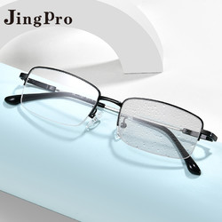 JingPro 镜邦 1.60防雾+变色+防蓝光镜片（一镜三用）搭配超轻钛架多款