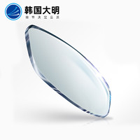 大明 1.61 防蓝光超薄眼镜片*2片+赠 康视顿150元内镜框任选