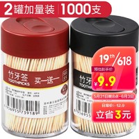 唐宗筷 2罐1000支 牙签 黑+红简约2罐装牙签 家用竹牙签 C6229