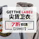 Get The Label中文官网 年末卫衣专场促销