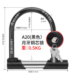 摩托车锁电动车电瓶车U型锁抗液压剪车锁防盗山地自行车装备配件