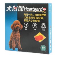 Heartgard 犬心保 驱 虫牛肉块 S 体重11kg以下 6粒/盒