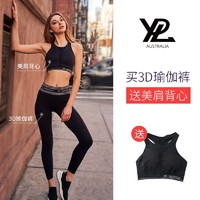 YPL 3D塑身瑜伽裤