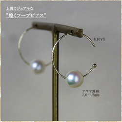 PearlYuumi 優美珍珠 Akoya海水珍珠 7-7.5mm 耳环 K10黄金