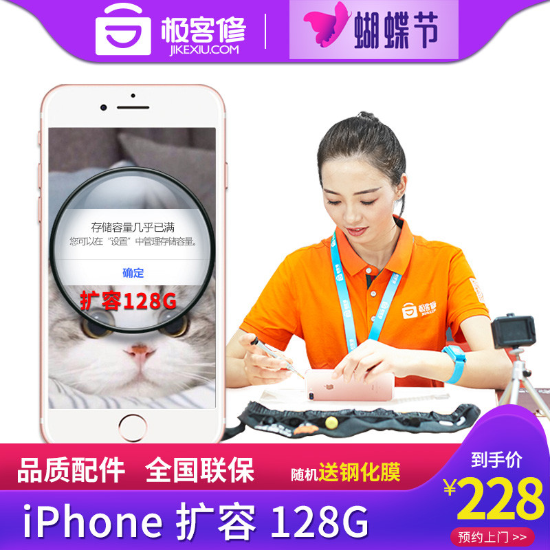 我还想再战三年！iPhone 6s 更换电池 + 扩容128G