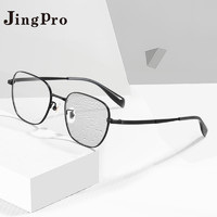 JingPro 镜邦 1.67超薄防雾+防蓝光+变色三用镜片+超轻钛架（多款可选）