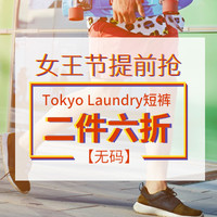 促销活动：Get The Label中文官网 Tokyo Laundry短裤 女王节提前抢