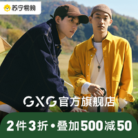 促销活动：苏宁易购 GXG 低至3折！