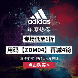 Get The Label中文官网 adidas年度热促 