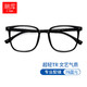 潮库 TR90大框眼镜+1.67防蓝光面镜片