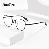 JingPro 镜邦 万新1.60MR-8防蓝光非球面树脂镜片+超轻钛架多款（适合0-600度）