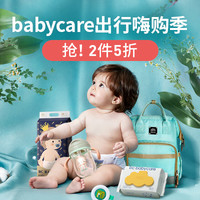 促销活动：当当 babycare旗舰店 出行嗨购季