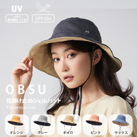 obsu 日本obsu渔夫帽防晒防紫外线女2022新款夏太阳帽冰丝双面防风遮阳