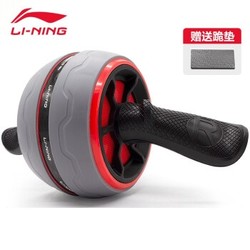 LI-NING 李宁 LINING 李宁 LJSQ559 健腹轮 （带跪垫）