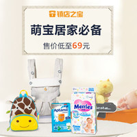 促销活动：亚马逊中国 萌宝居家必备 奶粉喂养用品