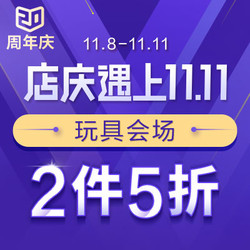 当当 店庆遇上11.11 大牌玩具