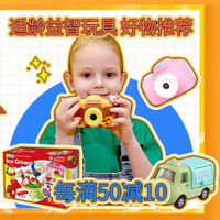 促销活动:奥买家全球购 婴儿玩具好礼优惠专场