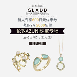 GLADD中文官网 AZUNI天然宝石首饰专场