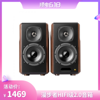 EDIFIER 漫步者 S2000MKIII 2.0声道 居家 HiFi蓝牙音箱 黑胡桃色