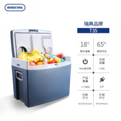 Mobicool 美固车载冰箱压缩机制冷冰箱便携冰箱车家两用冰箱大容量t35 陶瓷蓝多少钱 什么值得买