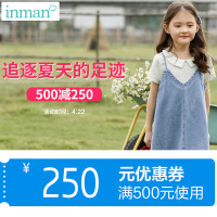 促销活动：苏宁易购 茵曼童装旗舰店