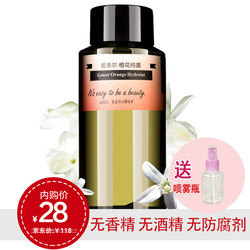 姬恩尔 橙花纯露 150ml