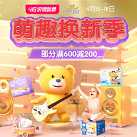 促销活动：Teddy Bear 泰迪熊 苏宁易购 泰迪熊旗舰店 婴儿尿裤专场 