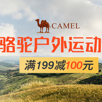促销活动：苏宁易购 CAMEL骆驼官方旗舰店 品牌日