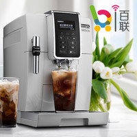 De'Longhi 德龙 DeLonghi）D5 W全自动咖啡机【新品】送价值299元咖啡豆2KG