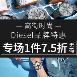 Get The Label中文官网 DIESEL专场促销 