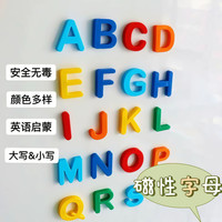 KIDNOAM 磁性大小写字母数字贴冰箱贴 字母26块+数字37块