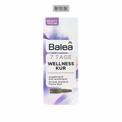 【5件装】Balea/芭乐雅 紫盒玻尿酸原液安瓶7*1ml