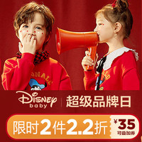 促销活动：当当 迪士尼宝宝旗舰店 超级品牌日