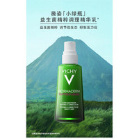 银联专享：Vichy 薇姿 净颜无瑕祛痘保湿焕肤精华乳 50ml 