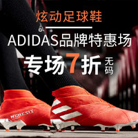 促销活动：Get The Label中文官网 炫动足球鞋 Adidas品牌特惠场